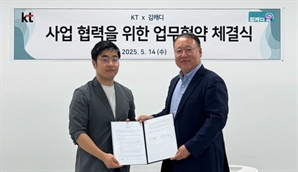 김캐디, KT와 업무협약 체결[필드소식]